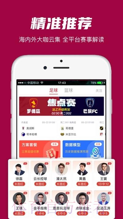 世界杯投注软件全站