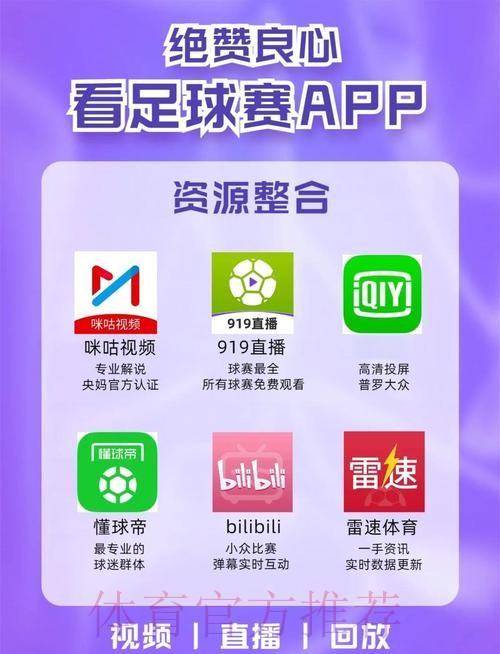 世界杯外围APP下载全站