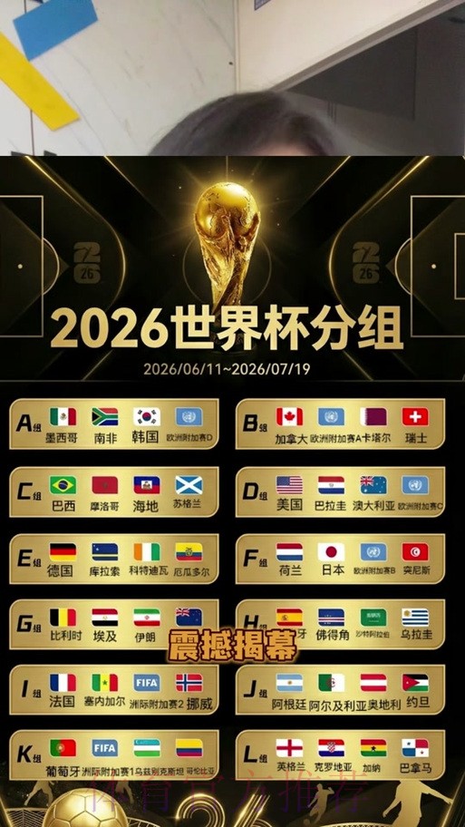 2026世界杯下注高清官方