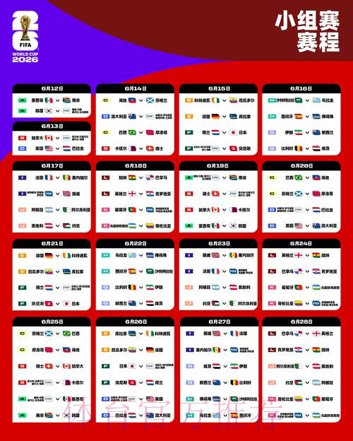 2026世界杯下注高清官方