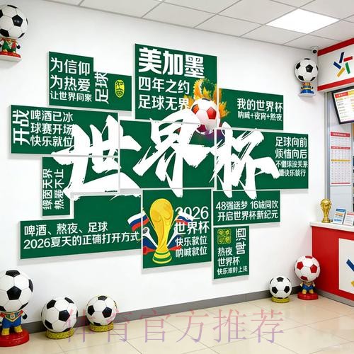 2026世界杯下注高清官方